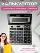 Калькулятор DM-1200V 12 розрядів, настільний калькулятор з великим дисплеєм, подвійне живлення, калькулятор з пам’яттю та відсотками, офісний калькулятор для бізнесу і розрахунків - изображение 3