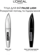 Тушь для ресниц L'Oreal Paris False Lash Oversized Eye Черная 8.9 мл (30149298) - изображение 5