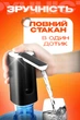 Помпа для води диспенсер автоматичний для бутильованої води електричний BRS Black - зображення 2
