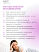 Макросорб - Природный сорбент Мультиминеральный комплекс Источник 84 минералов, в частности кремния и магния PRO HEALTHY CHOICE 70 г (99101106101) - изображение 5