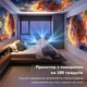 Смарт Проектор MAGCUBIC HY300 4K Android 11 HD BT5.0 Dual Wi-Fi Домашний кинотеатр Gray - изображение 4