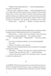 Янголи і демони. Браун Д. - Браун Ден - КСД (118386) - изображение 4