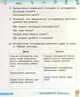 Фінансова грамотність, 3 кл., Робочий зошит - РАНОК (117438) - изображение 3