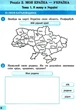 Я досліджую світ, 1 кл., Робочий зошит у 2-х ч. (до підруч. Большакової), Ч.2 - Большакова І.О. - РАНОК (123794) - изображение 2