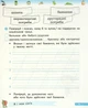 Фінансова грамотність, 2 кл., Робочий зошит - Гусельникова І. А. - РАНОК (123786) - изображение 4
