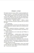 Комплект з 2-х книг. Покинь, якщо кохаєш - Коллін Гувер (4820000084901) - изображение 3