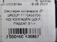 Шестерня коленвала JP GROUP 1110450700 VOLKSWAGEN GOLF, PASSAT 91-> - изображение 5