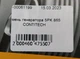Ремень генератора 5PK 865 CONTITECH - зображення 3