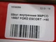 Шрус внутренний MAPCO 16607 FORD ESCORT ->90 - изображение 3