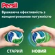 Капсулы для стирки Persil 4in1 Discs Universal Deep Clean 40 шт. (9000101801255) - изображение 5