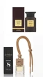 Автомобильный парфюм "LeMien" (TOM FORD - Tobacco Vanille) ароматизатор для салона, освежитель воздуха - изображение 1