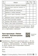 Здоров'я, безпека та добробут. Робочий зошит для 7 класу закладів загальної середньої освіти (9786170989505) - изображение 7