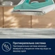 Утюг ELECTROLUX E5SI2-2AM - зображення 6