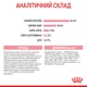 Сухий корм для кошенят Royal Canin Kitten 400 г - изображение 7