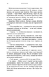 Жага. 3. Жадання - Трейсі Вулф - изображение 8