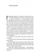 Солодка крамничка другого шансу - Ханна Лінн (978-617-8367-23-7) - зображення 2