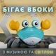 Бегающий краб интерактивная игрушка с подсветкой и музыкой (аккумуляторный, голубой) - изображение 1