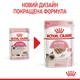 Консервы для котят до 12 месяцев Royal Canin Kitten паштет, 85 г - изображение 2