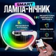 Лампа G11 Smart Light 4в1с Bluetooth колонкой будильником и беспроводной зарядкой - изображение 6