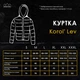 Мужская куртка Pobedov Korol Lev SoftShell хаки размер 3XL - изображение 8