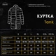 Мужская куртка Pobedov Tank хаки размер S - изображение 5