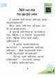 Читання: крок за кроком : Читаємо по складах. Смачна каша Ранок - изображение 5