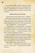Disney. Гравіт Фолз. Діппер Мейбл і прокляті скарби Піратів Часу ЛП901413У 9786170942982 Ранок - изображение 5