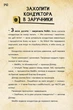 Disney. Гравіт Фолз. Діппер Мейбл і прокляті скарби Піратів Часу ЛП901413У 9786170942982 Ранок - изображение 8
