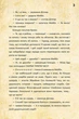 Disney. Гравіт Фолз. Діппер Мейбл і прокляті скарби Піратів Часу ЛП901413У 9786170942982 Ранок - изображение 9