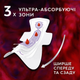 Прокладки гігієнічні Libresse Ultra Goodnight X-Large Нічні 7 крапель 16 шт (7322540984217) - зображення 5