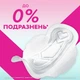 Прокладки гігієнічні Libresse Pure Sensitive Ultra 4 краплі 12 шт (7322541161747) - зображення 3