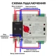 Перемикач введення резерву реле EARU A-CG-100 100A 2P АВР 1-фаза автоматичний - зображення 4