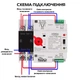 Автоматический переключатель ввода резерва (реле) TOMZEN TOQ5-63/2 63A 2P (АВР) 1-фаза - изображение 5