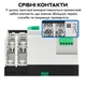 Перемикач введення резерву автоматичний 1-фаза EARU A-CS-100 100A 100A 2P АВР для сонячних панелей - зображення 5