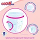 Трусики-підгузки GOO.N Plus для дітей 9-14 кг (розмір L, унісекс, 44 шт.) - изображение 8