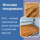 Плед с ворсом гипоаллергенный плюшевый 160х215 см Коричневый (П4К-mur-flis-pled-001 ) - изображение 3
