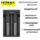 Зарядка для акумуляторних батарей LiitoKala Lii-L2 / зарядка для 18650 21700 26650 20700 18350 26700 - зображення 5