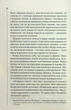 Зловісно тихе життя. 1 - Луїз Пенні - зображення 2