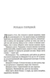 За п’ять років. Сірл Ребекка - изображение 6