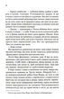 За п’ять років. Сірл Ребекка - изображение 7