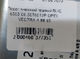 Поріг зовнішній правий BLIC 6505-06-5076012P OPEL VECTRA A 88-95 - зображення 4