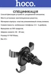 Автомобильный Держатель Hoco CA56 Plus (Гравитационный) (34722) - изображение 2
