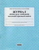 ЖУРНАЛ обліку руху учнів новий. - изображение 1