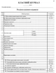 Класний журнал 1-4 класи Зелений (9789667458270) - зображення 9