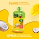 Упаковка фруктового пюре Bob Snail Смузи пастеризованное Манго-Кокос 120 г х 10 шт (4820219343660) - изображение 3