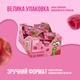 Упаковка натуральных конфет Bob Snail Яблочно-малиновые 10 г х 30 шт (4820219345039) - изображение 2