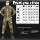 Тактические костюм combat g пиксель 0 S - изображение 2