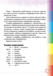 Ілюстрований англо-український словник. 1-4 класи, Погарська , Нєвєрова , Нєфьодова , РАНОК - зображення 2