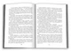Шовкопряд. Книга 2. - Роберт Ґалбрейт. - 978-966-948-298-3 - изображение 3