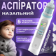 Аспиратор соплеотсос электронный аккумуляторный назальный для детей 5 уровней мощности 1000 mAh 4x20x4 см (477918-Prob) - изображение 2